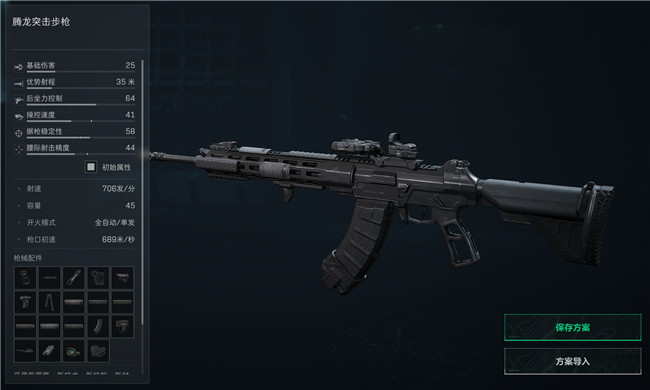 《三角洲行动》阿萨拉赛季全面战场最热门的武器是什么?《三角洲行动》最强改枪码配图 《三角洲行动》阿萨拉赛季全面战场最热门的武器是什么?《三角洲行动》最强改枪码配图