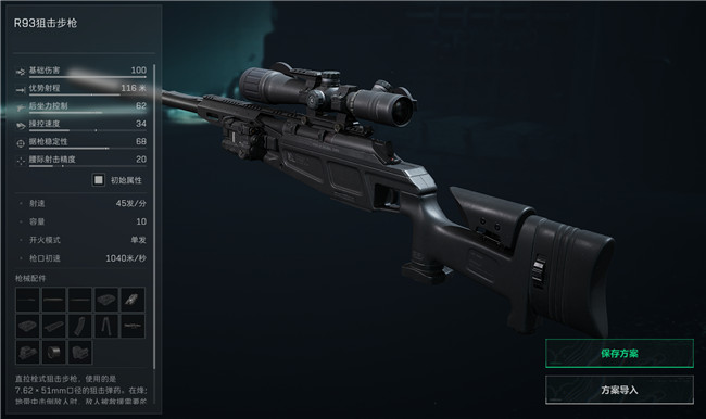 《三角洲行动》阿萨拉赛季全面战场最热门的武器是什么?《三角洲行动》最强改枪码配图 《三角洲行动》阿萨拉赛季全面战场最热门的武器是什么?《三角洲行动》最强改枪码配图