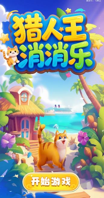 5款一天小赚10-20元的小游戏,2025年最新赚钱游戏推荐配图