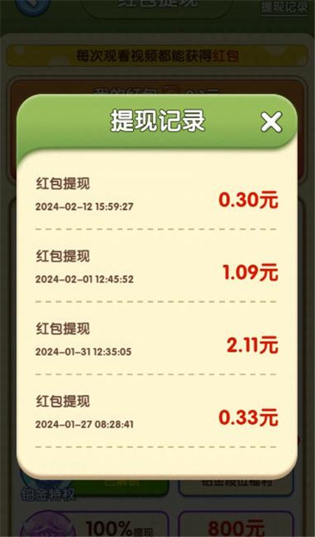 赚钱版的休闲小游戏有哪些？八款满0.3元就能提的小游戏，微信秒到！