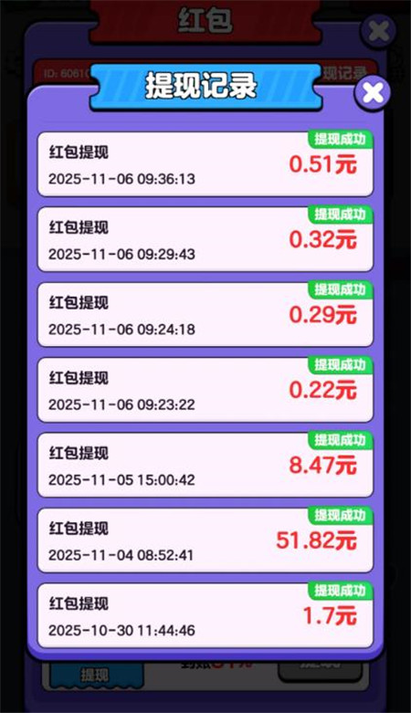 赚钱版的休闲小游戏有哪些？八款满0.3元就能提的小游戏，微信秒到！配图