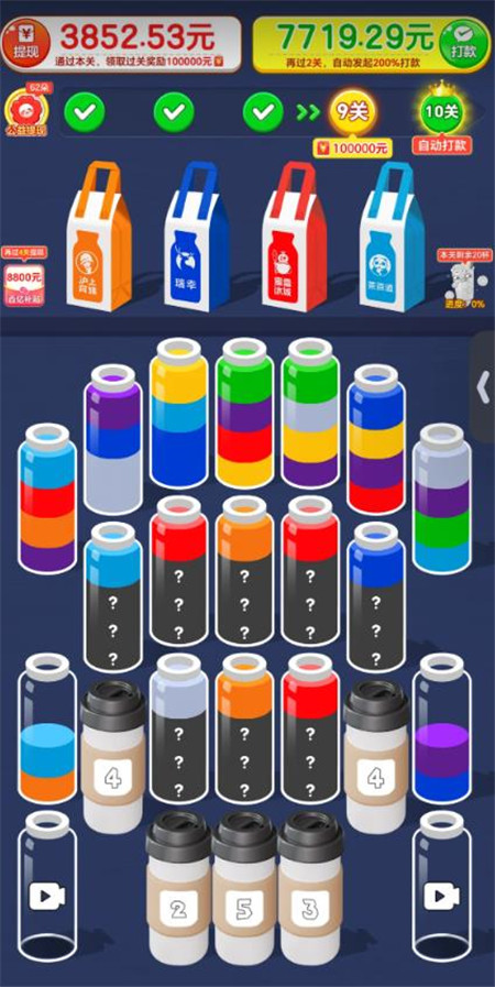 赚钱版的休闲小游戏有哪些？八款满0.3元就能提的小游戏，微信秒到！配图