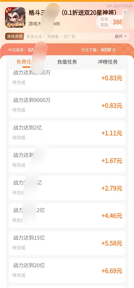 六个赚钱小游戏推荐:当天就可以提现60以上,微信秒到!配图 六个赚钱小游戏推荐:当天就可以提现60以上,微信秒到!配图