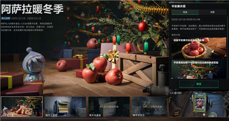 《三角洲行动》平安树，平安果位置在哪里？《三角洲行动》平安树所有位置公布