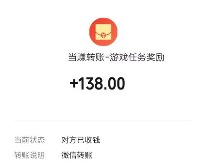 五款可以赚钱的游戏，一天收入80以上，微信秒到，附收款图配图