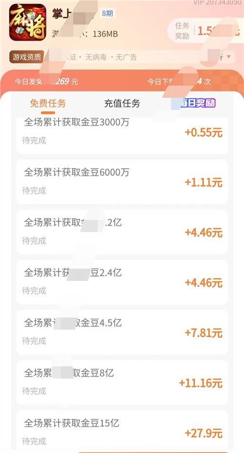 10个宝藏级赚钱小游戏，一天稳赚20-30元，微信秒到（附攻略方法）配图