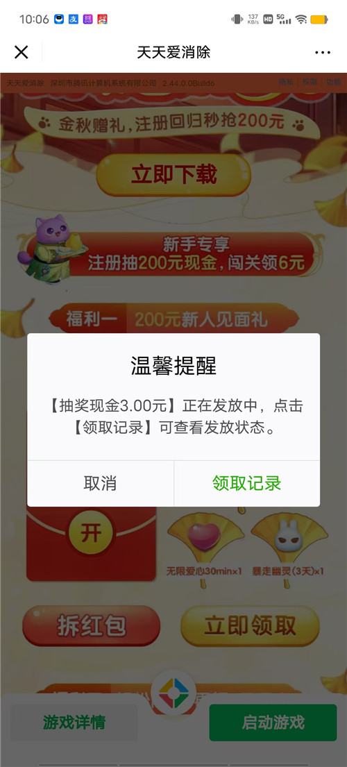 口碑不错的红包版的小游戏有哪些？试玩了五个最高半小时能赚15元！