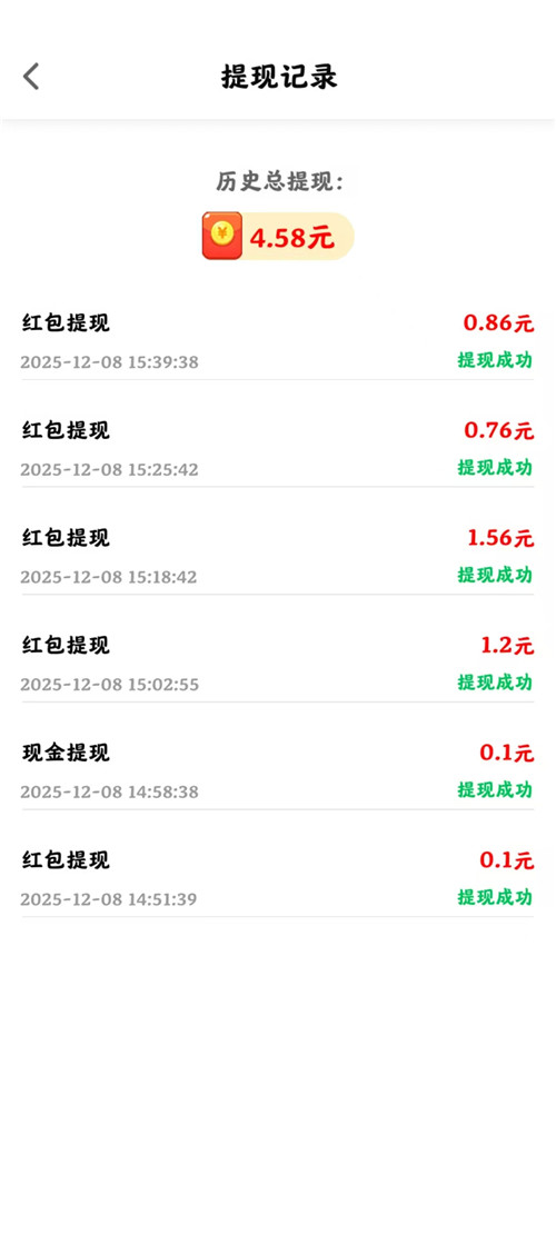 口碑不错的红包版的小游戏有哪些？试玩了五个最高半小时能赚15元！配图