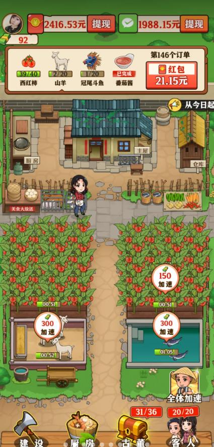 口碑不错的红包版的小游戏有哪些？试玩了五个最高半小时能赚15元！配图