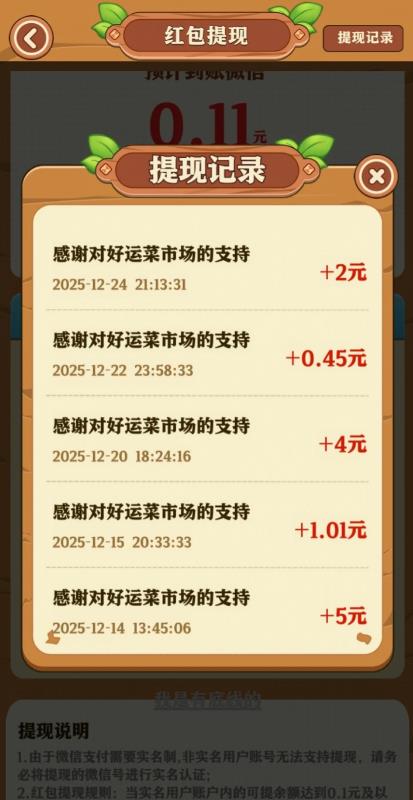 口碑不错的红包版的小游戏有哪些？试玩了五个最高半小时能赚15元！配图