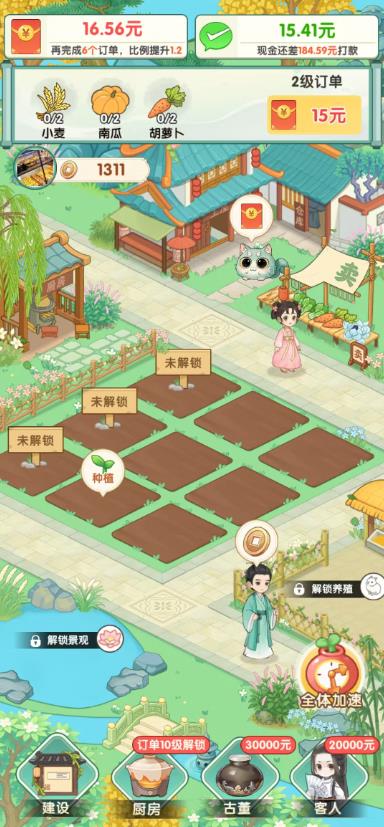 《小镇幸福生活》赚钱小游戏能赚钱么？200元微信提现能到账么？