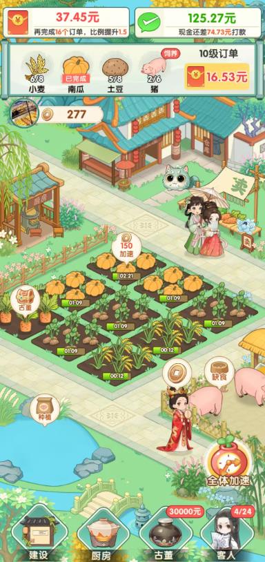 《小镇幸福生活》赚钱小游戏能赚钱么?200元微信提现能到账么?配图 《小镇幸福生活》赚钱小游戏能赚钱么?200元微信提现能到账么?配图