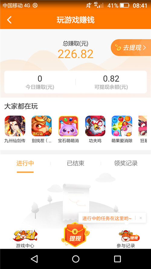 游戏提现图
