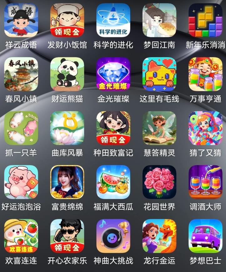 手机上就可以玩的赚钱小游戏推荐：微信秒到，当天可提60以上！