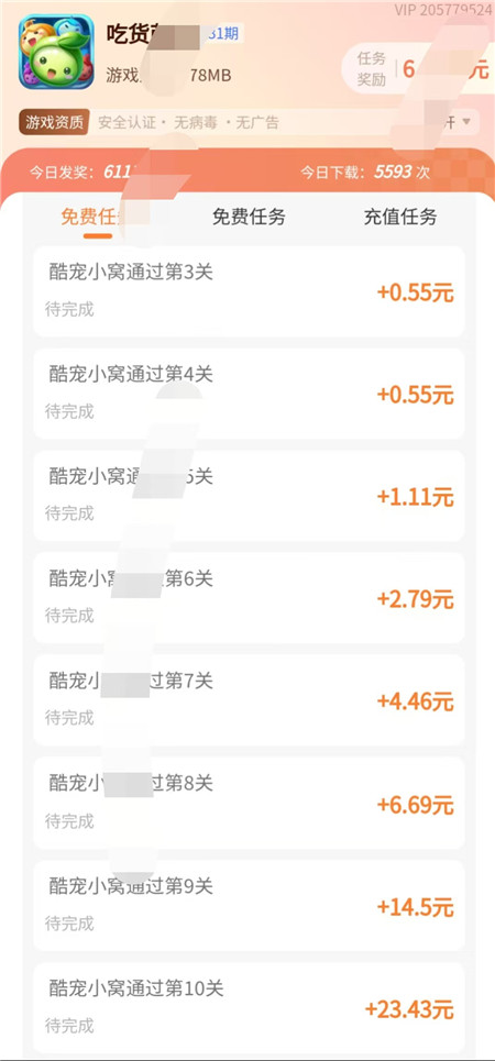 手机上就可以玩的赚钱小游戏推荐：微信秒到，当天可提60以上！配图