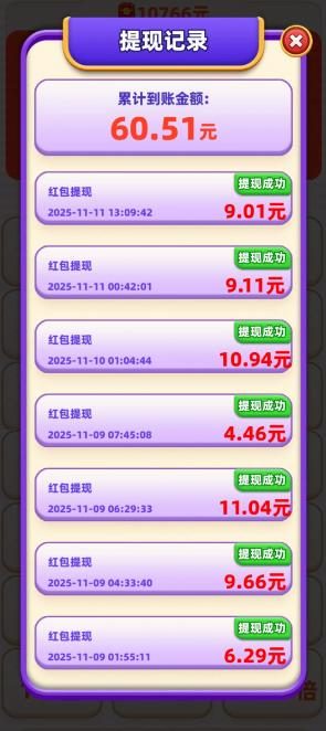 无门槛的红包游戏有哪些？可以秒提现红包的赚钱游戏推荐配图