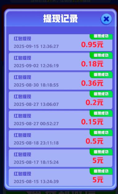 无门槛的红包游戏有哪些？可以秒提现红包的赚钱游戏推荐配图