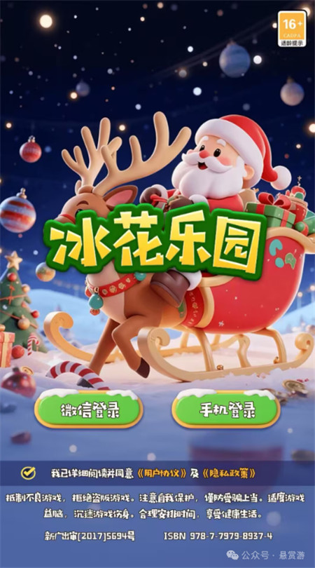 10款热门微信一键登录赚钱小游戏，无广告，一天轻松可赚50元以上配图