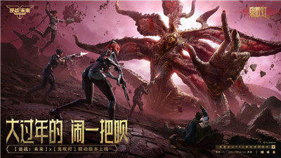 《逆战未来》鬼吹灯地图什么时候上线？