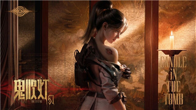 《逆战未来》鬼吹灯地图什么时候上线?配图 《逆战未来》鬼吹灯地图什么时候上线?配图