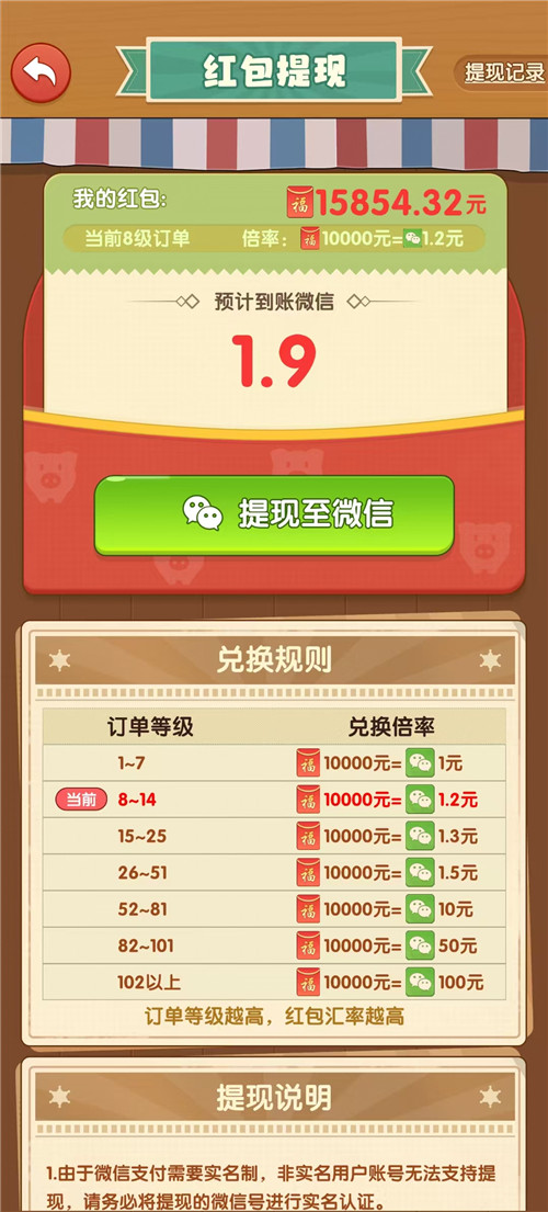 《爷爷的农院》赚钱小游戏和《爷爷的小农院》有什么不同？小游戏半小时能提50元么？配图