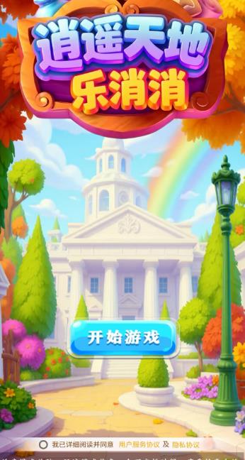 5款无广告赚钱小游戏可以反复玩，1元2元5元反复提现！配图