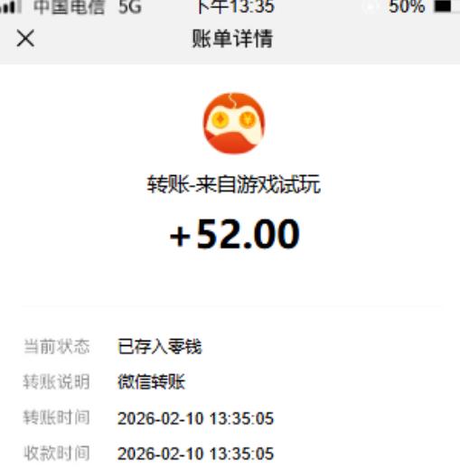 2026年适合春节假期玩的6款赚钱小游戏，用心玩一天稳赚50元以上！