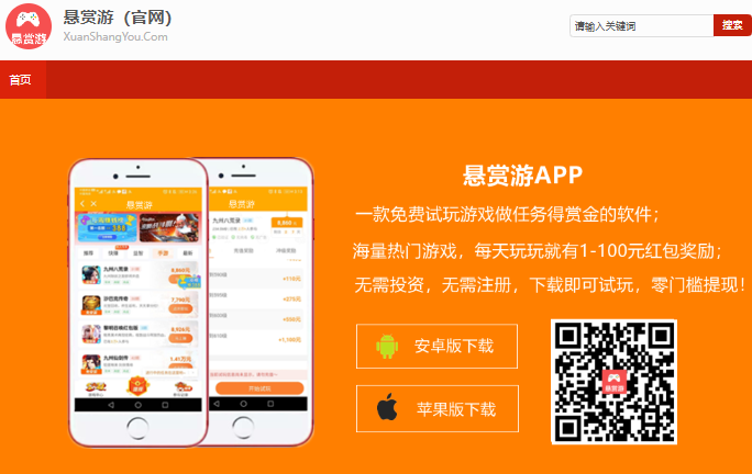可以领取红包的游戏有哪些？推荐一天秒提20-30元红包小游戏配图