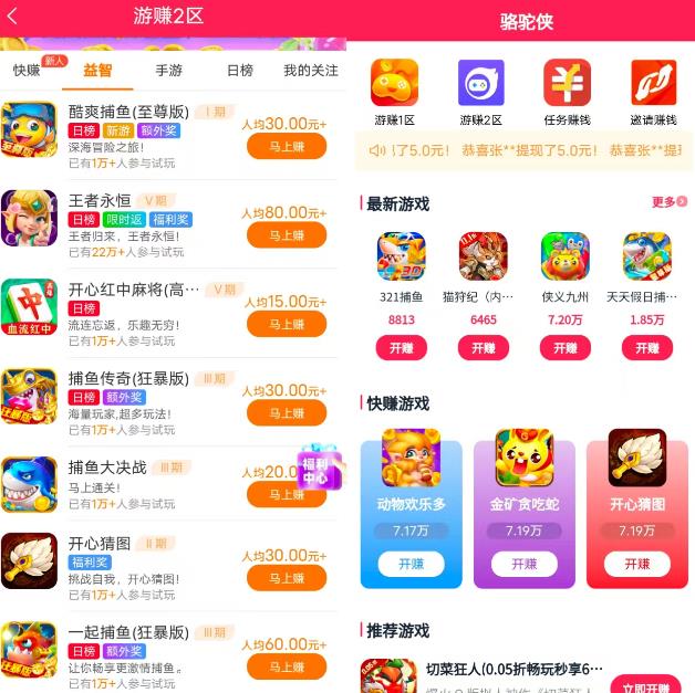 什么小游戏在家玩可以赚钱?我已找到五款,一天能给80元以上~配图 什么小游戏在家玩可以赚钱?我已找到五款,一天能给80元以上~配图