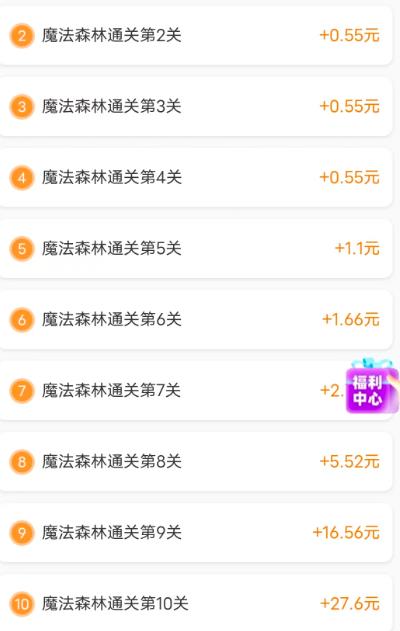 有没有不看广告也能赚钱小游戏?分享六个无需看广告,一天可提80以上,微信秒到!配图 有没有不看广告也能赚钱小游戏?分享六个无需看广告,一天可提80以上,微信秒到!配图