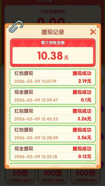 《回村开饭店》红包小游戏一小时能提多少?可以真实到账么?配图 《回村开饭店》红包小游戏一小时能提多少?可以真实到账么?配图