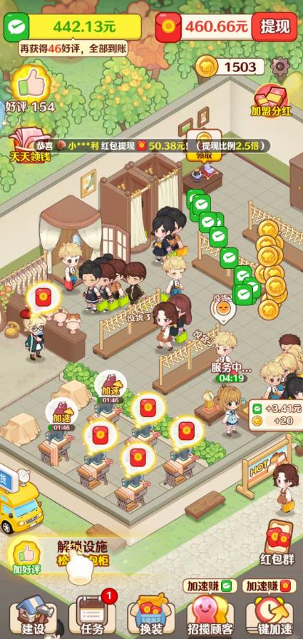 《街角服装店》小游戏赚钱么？半小时能提50么？配图