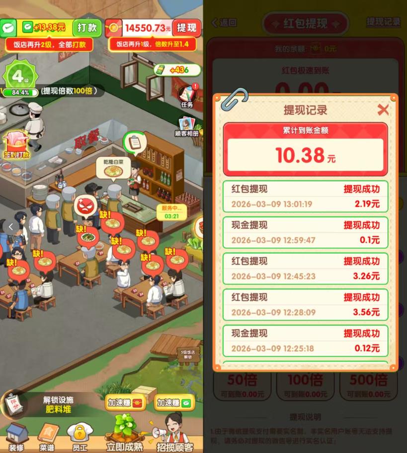 2026年最新赚钱小游戏分享：六个小游戏手机就可以玩，一天可提60以上，微信秒到！