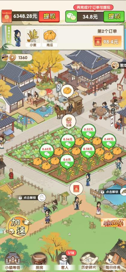 《江南人家》赚钱小游戏能赚钱么？真实测评半小时以上能提60以上么？配图