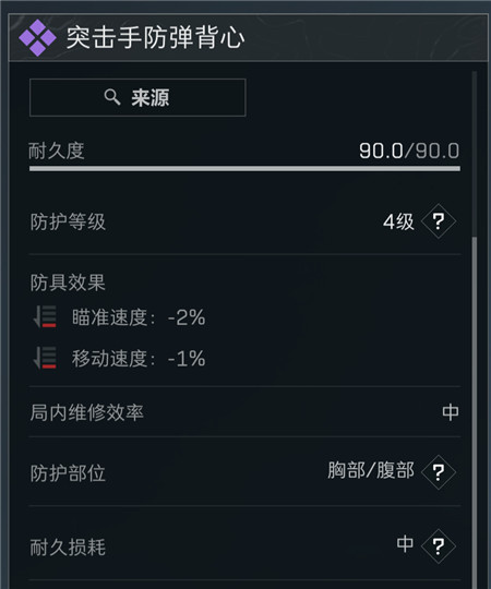 《三角洲行动》护甲怎么选择？新手如何选择护甲？