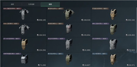 《三角洲行动》护甲怎么选择？新手如何选择护甲？配图