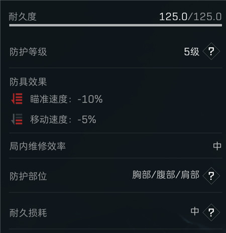 《三角洲行动》护甲怎么选择？新手如何选择护甲？配图