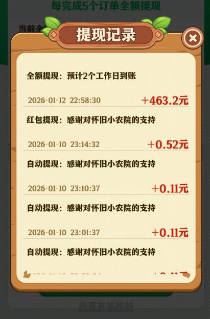 广告上面的那些赚钱的小游戏都是真的么？聊聊网上那些赚钱的小游戏！配图