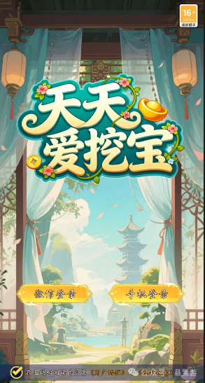 适合周六周日玩的10款赚钱小游戏，无广告，提现秒到账配图