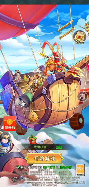 适合周六周日玩的10款赚钱小游戏，无广告，提现秒到账配图