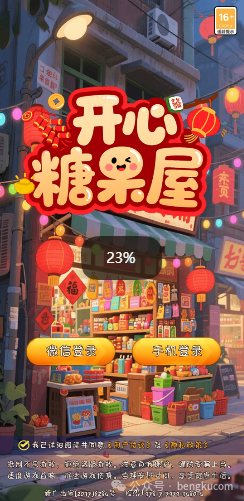 5款真实提现的赚钱小游戏,不用看广告,一天可赚50-60元提现秒到账配图 5款真实提现的赚钱小游戏,不用看广告,一天可赚50-60元提现秒到账配图