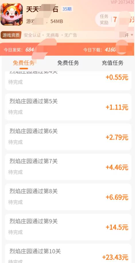 玩什么小游戏一天能提30-50？一次分享五款，没有广告的那种！配图