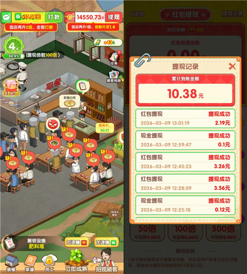 可以给红包小游戏有哪些？分享五个2026年最新赚钱版小游戏配图