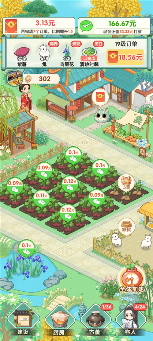 可以给红包小游戏有哪些？分享五个2026年最新赚钱版小游戏配图