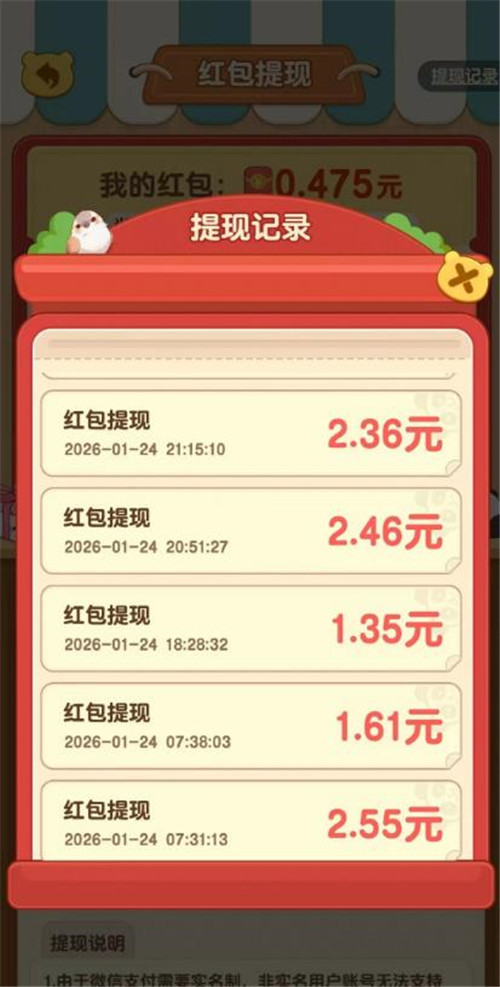 可以给红包小游戏有哪些？分享五个2026年最新赚钱版小游戏配图