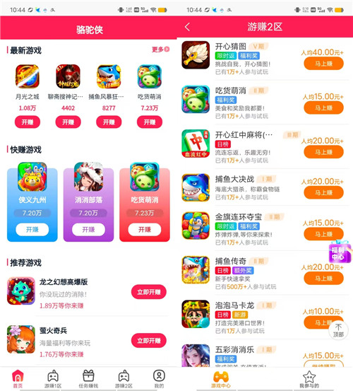 可以给红包小游戏有哪些？分享五个2026年最新赚钱版小游戏配图