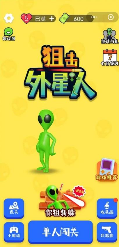 可以解谜的微信小游戏有哪些?五款解谜小游戏适合脑洞大开玩家玩!配图 可以解谜的微信小游戏有哪些?五款解谜小游戏适合脑洞大开玩家玩!配图