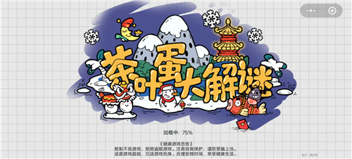 可以解谜的微信小游戏有哪些?五款解谜小游戏适合脑洞大开玩家玩!配图 可以解谜的微信小游戏有哪些?五款解谜小游戏适合脑洞大开玩家玩!配图