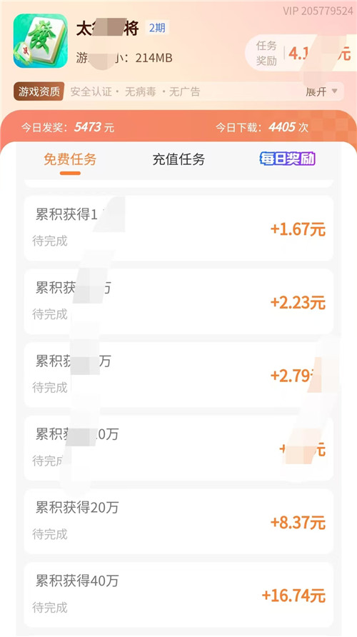 玩哪些小游戏比较赚钱?一次分享10款可以领取红包小游戏配图 玩哪些小游戏比较赚钱?一次分享10款可以领取红包小游戏配图
