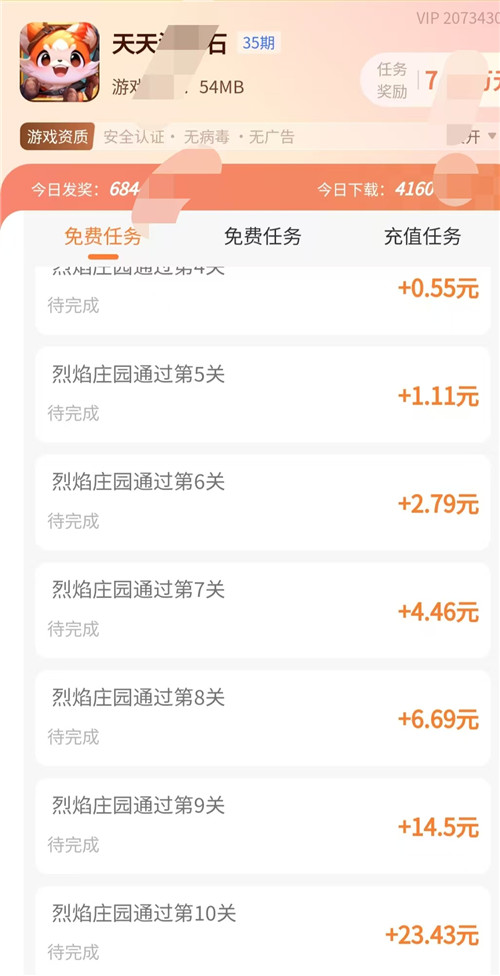 玩哪些小游戏比较赚钱?一次分享10款可以领取红包小游戏配图 玩哪些小游戏比较赚钱?一次分享10款可以领取红包小游戏配图